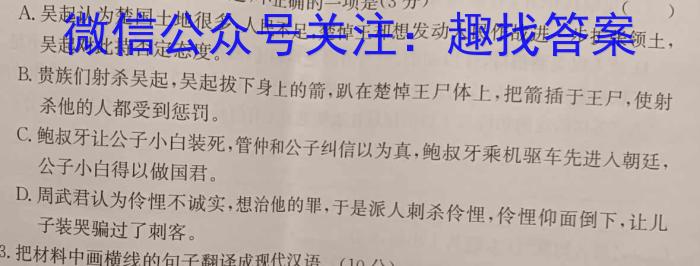河南省南阳地区12月高二年级阶段测试考试卷(24-248B)/语文