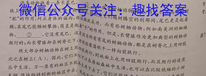 内蒙古2023-2024学年度高一卞学期十校联考试题(24-541A)语文