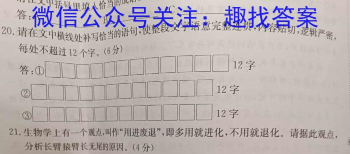 2024届吉林省高三考试2月联考(⇧)/语文