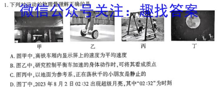 河南省洛阳市偃师区2023-2024学年七年级第一学期期末质量检测试卷物理试卷答案