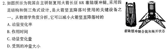 [今日更新]九江市2023-2024学年度上学期期末考试（高二年级）.物理试卷答案