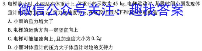 2024年中考安徽省名校大联考试卷（二）物理`