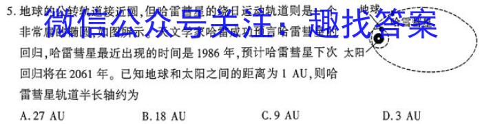 浙江强基联盟2024年5月联考（高二）物理试题答案