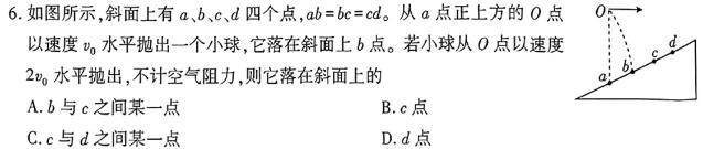 [今日更新]1号卷·A10联盟2021级高三下学期开年考.物理试卷答案