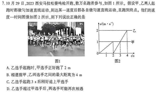 [今日更新]山西省大同市第七中学·大同七中2023-2024第一学期八年级12月月考.物理试卷答案