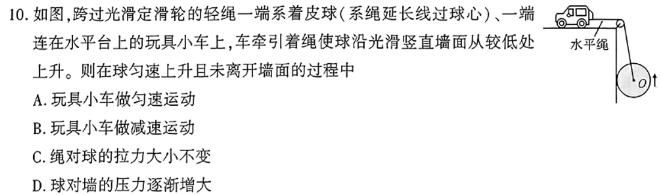 河北省唐山市迁安市2023-2024学年第一学期九年级期末教学质量检测物理试题.