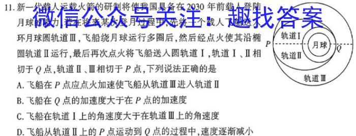 安徽省县中联盟2023-2024学年第二学期高一下学期5月联考物理试卷答案