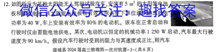 2024届吉林省高三5月联考(盾牌)物理试卷答案