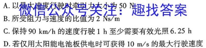 四川省2024届高二年级开学考试(♪)物理试题答案