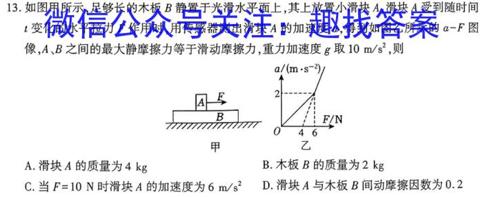 2025届全国名校高三单元检测示范卷·(七)7物理试题答案