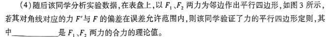 陕西省2023-2024学年度第一学期期末教学检测七年级(卷)物理试题.