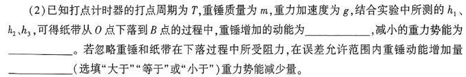 [今日更新]河南省某校2023-2024学年第一学期九年级第三次月考试卷（X）.物理试卷答案