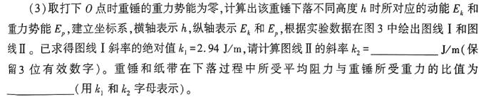 江西省重点中学协作体2023-2024学年度高一期末联考(物理)试卷答案