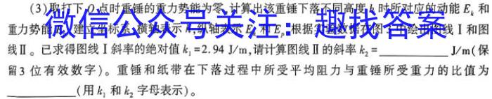 河北省2023-2024学年高二年级下学期5月联考(24-531B)物理`