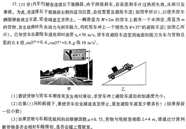 [今日更新]2024届长沙市一中高考适性演练(一).物理试卷答案