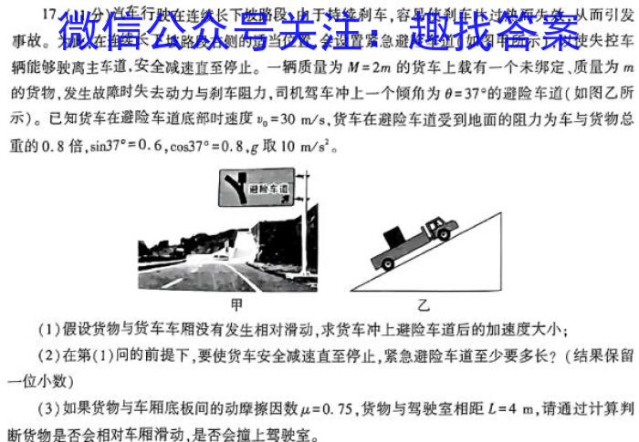 安徽省2024届 皖南八校高三第三次联考(HD)物理`