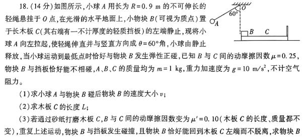 [今日更新]天一大联考 2023-2024学年高中毕业班阶段性测试(六)6.物理试卷答案