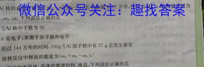 2023-2024学年吉林省高一试卷5月联考(24-500A)物理`