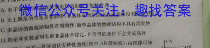 金科大联考2023~2024学年度高一12月质量检测(24308A)物理试卷答案