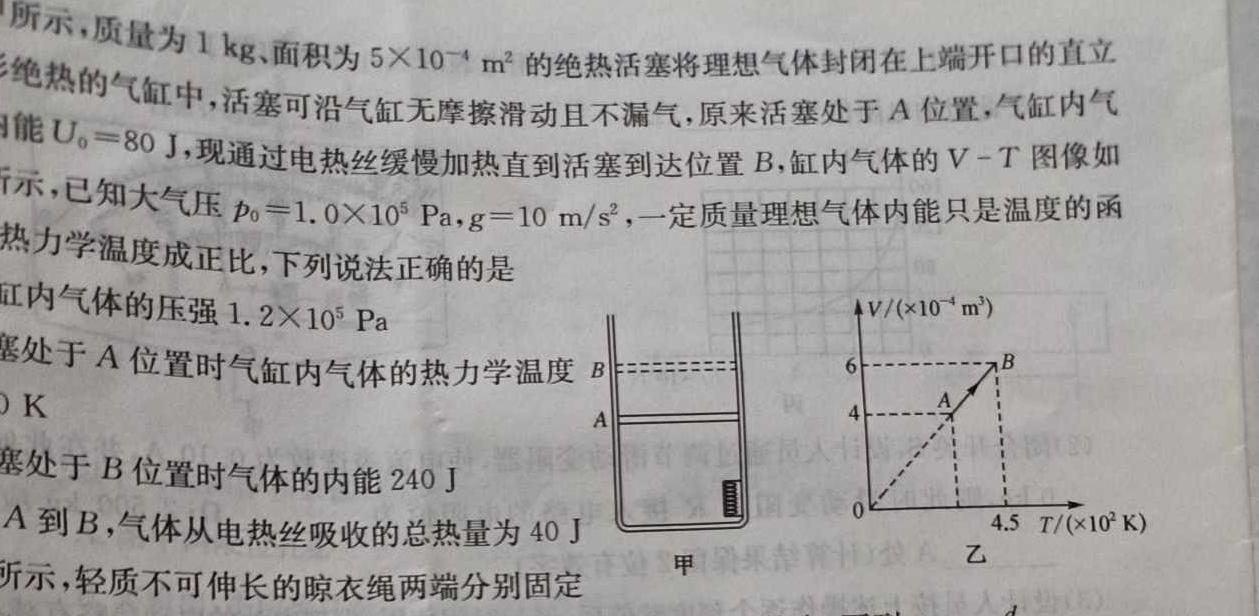 广东省揭阳市2024年普通高中高三级教学质量测试物理试题.