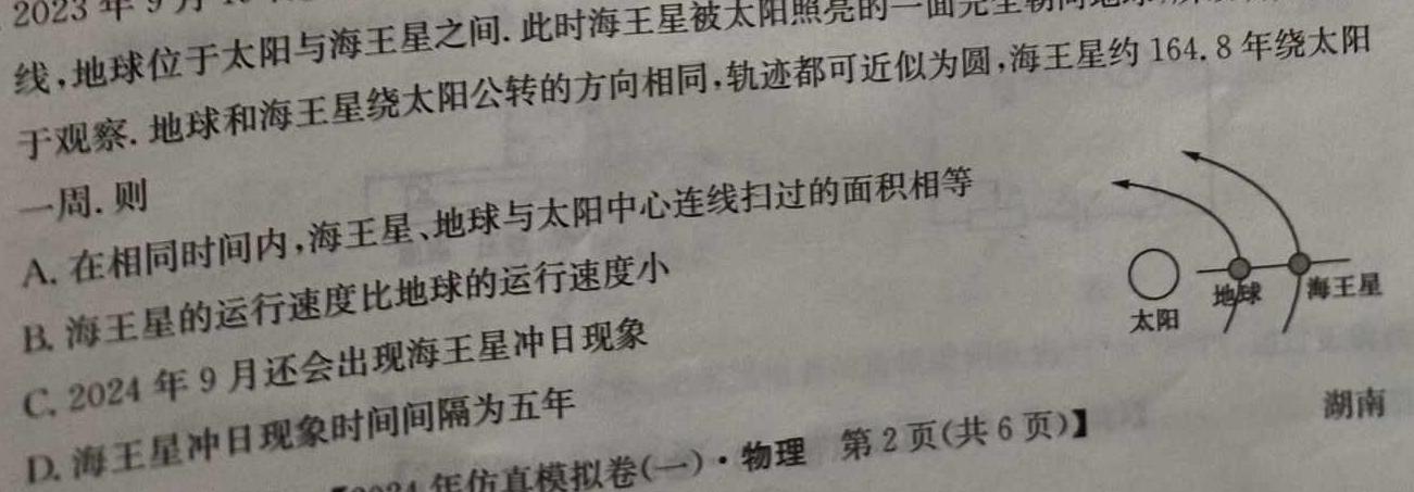 [今日更新]江西省赣州市崇义县2023-2024学年第一学期九年级期末质量检测.物理试卷答案