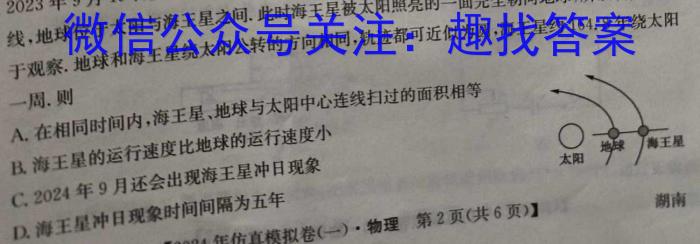 2024届江西省初中学业水平评估(三)3物理试卷答案