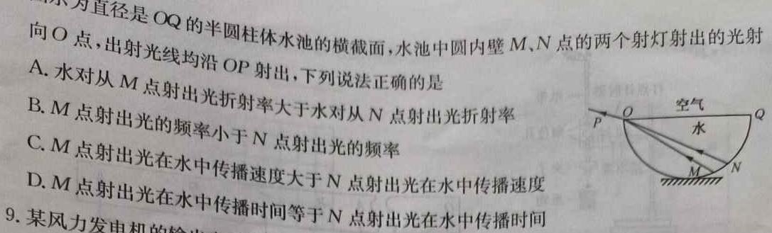 安徽省2023-2024学年度九年级第一学期期末监测考试物理试题.