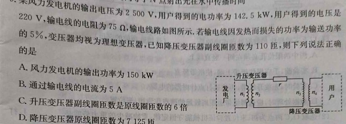 [今日更新][陕西一模]2024年陕西省高三教学质量检测试题(一)1.物理试卷答案