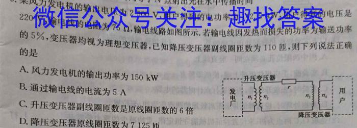 [山西一模]思而行 2024年高三第一次模拟考试(3月)物理试卷答案