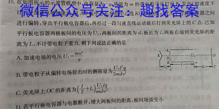 2024年安徽省初中学业水平考试·模拟冲刺卷(三)3物理试题答案