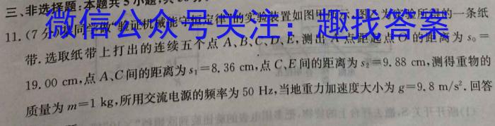 山西省2023-2024学年度七年级学业水平测试（期末考试）物理试卷答案