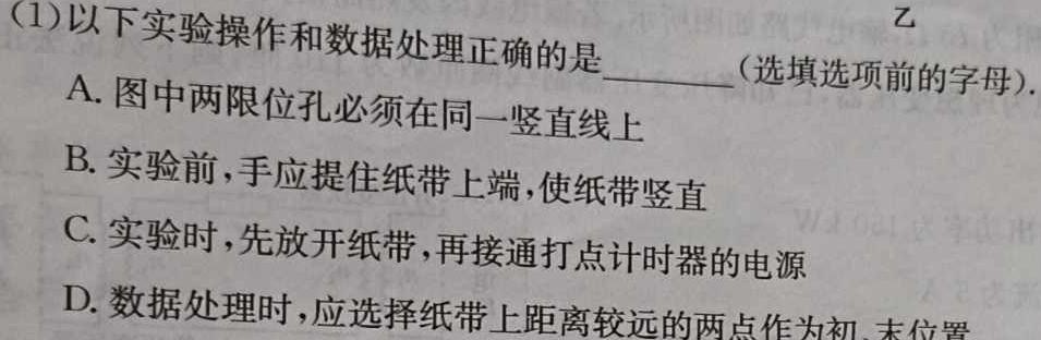 [今日更新]2024年普通高中考试信息模拟卷(一).物理试卷答案