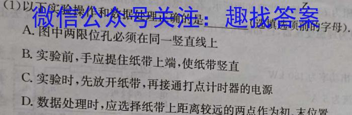 陕西省2023-2024年学年度八年级第二学期期末学业水平测试物理试卷答案