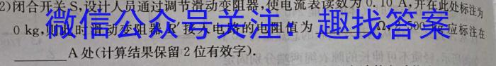 2024年山西省中考信息冲刺卷·压轴与预测(二)2物理试卷答案