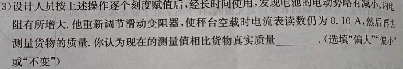 十堰市2023-2024学年度下学期期末调研考试（高一）(物理)试卷答案