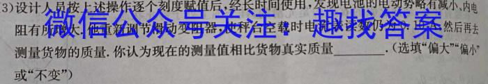 山西省2024年九年级下学期4月适应性考试（4.29）物理`