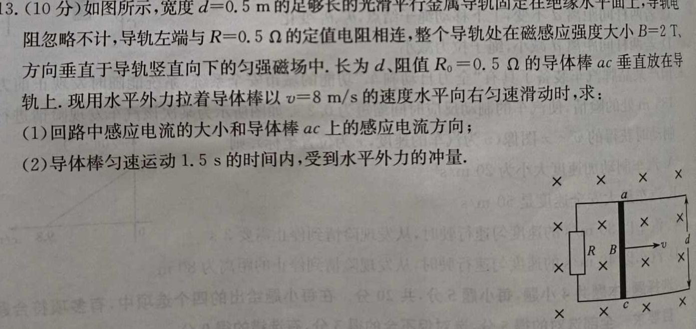 [今日更新]河南省2023~2024学年度七年级上学期阶段评估(二) 3L R-HEN.物理试卷答案