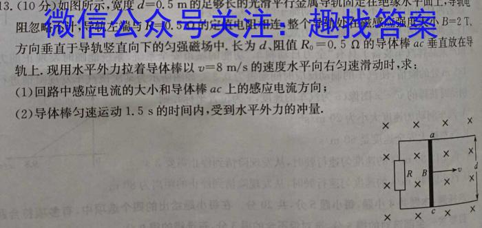 安徽省宿州市萧县2023-2024学年度九年级第一次模考物理`