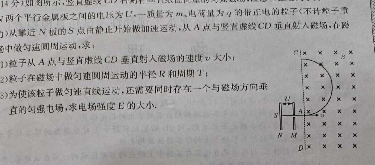 [今日更新]学业测评•分段训练•江西省2024届九年级训练（四）.物理试卷答案