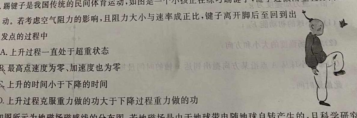 [今日更新]2024届蚌埠市高三第四次教学质量检查考试.物理试卷答案