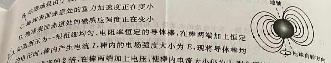 河南省2023-2024学年度八年级下学期期中综合评估[6L-HEN]物理试题.