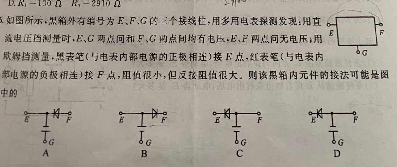 楚雄州中小学2023-2024学年高一下学期期末教育学业质量监测(24-562A)(物理)试卷答案