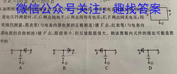 2024届高三2月大联考（新课标卷）新疆专用物理