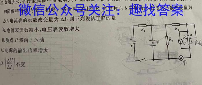 炎德英才大联考湖南师大附中2025届高三月考试卷(一)物理试题答案