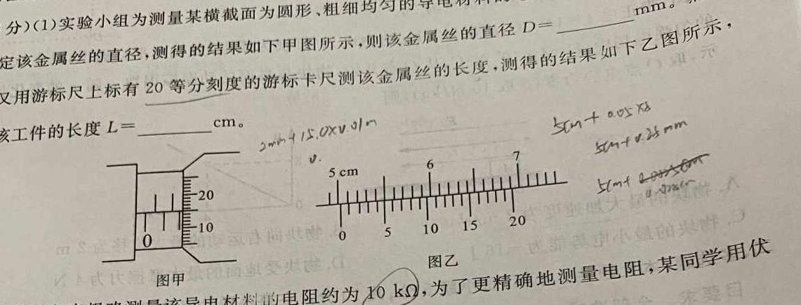 [今日更新]河南省2023-2024学年第二学期七年级教学质量检测一.物理试卷答案