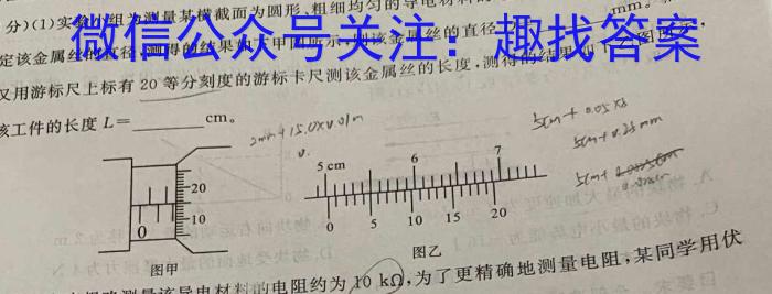 2024年陕西省中考押题卷物理`