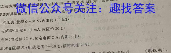 2024年陕西省初中学业水平考试信息卷(B)试卷类型:A物理试题答案