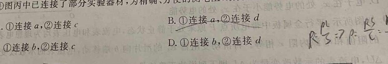 安徽省2025届九年级随堂练习（九月份）(物理)试卷答案