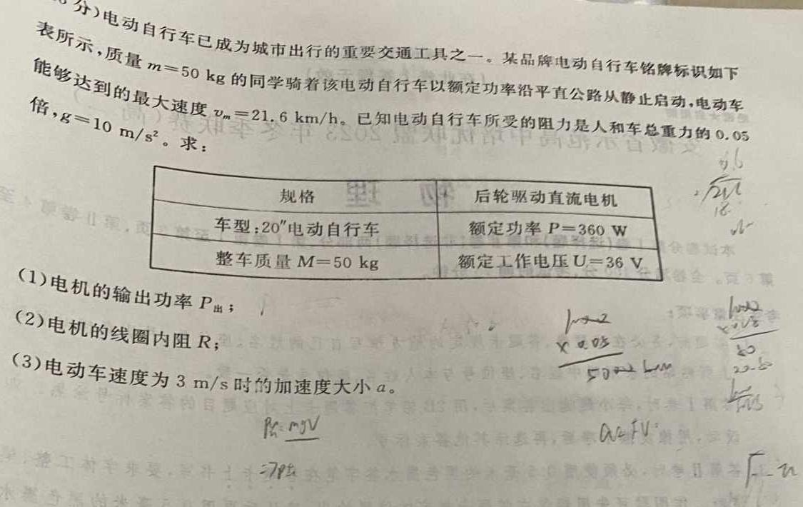 陕西省2023-2024学年七年级第二学期期末教学质量检测(物理)试卷答案