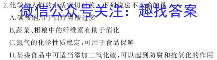 b智慧上进 江西省2023-2024学年高一年级上学期第二次模拟选科联考化学